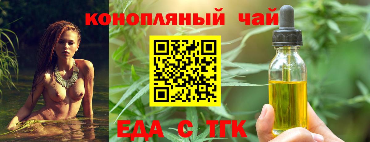 Печенье с ТГК марихуана  Вход с VPN  Боровичи 