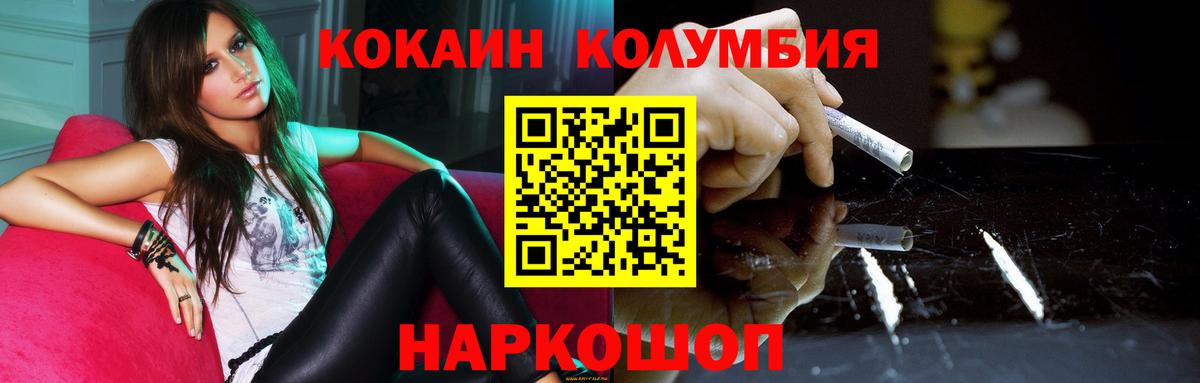 КОКАИН VHQ Боровичи