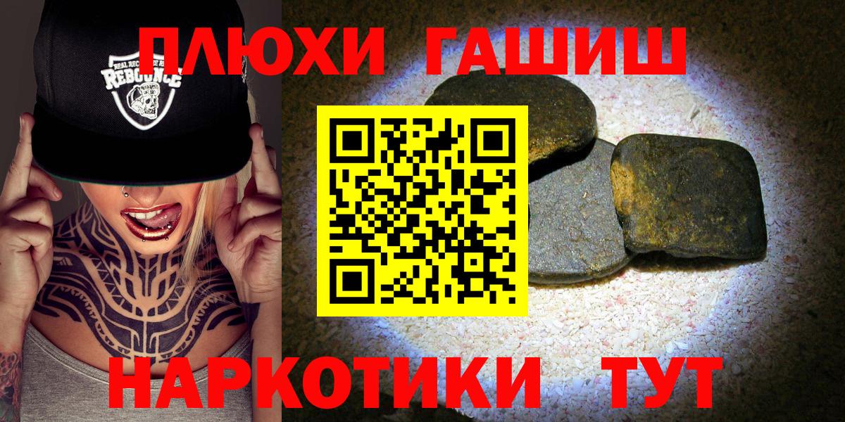 ГАШИШ VHQ  купить   Боровичи  Гашиш гашик  Вход с VPN 