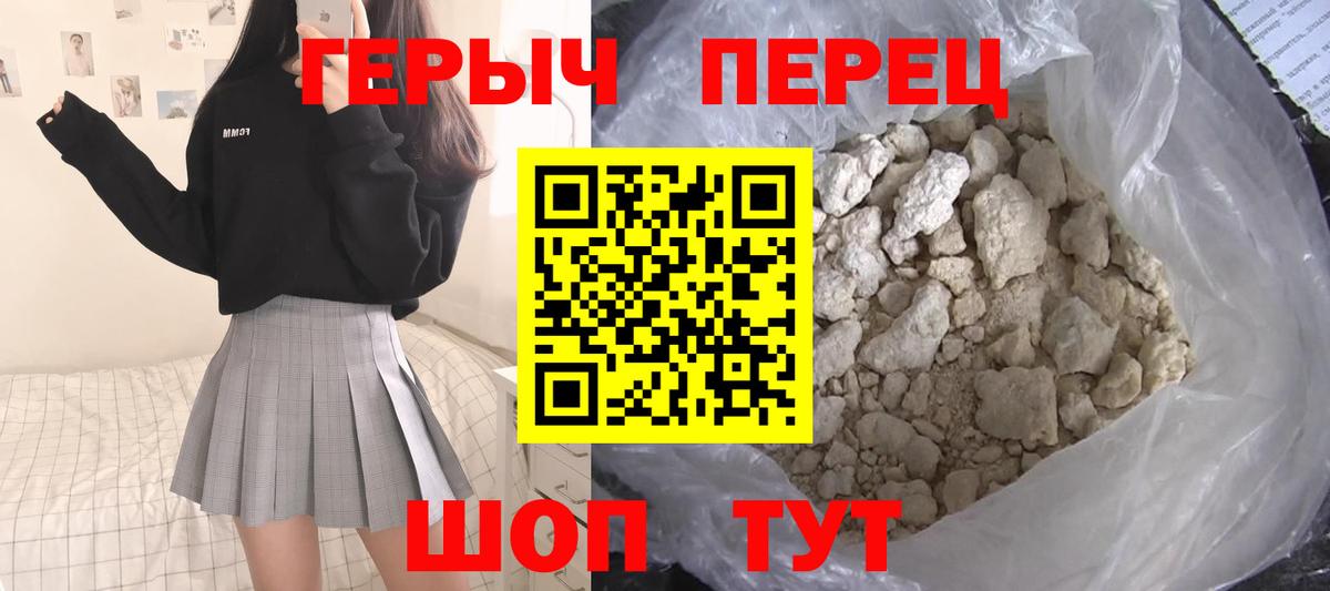 ГЕРОИН Heroin Боровичи