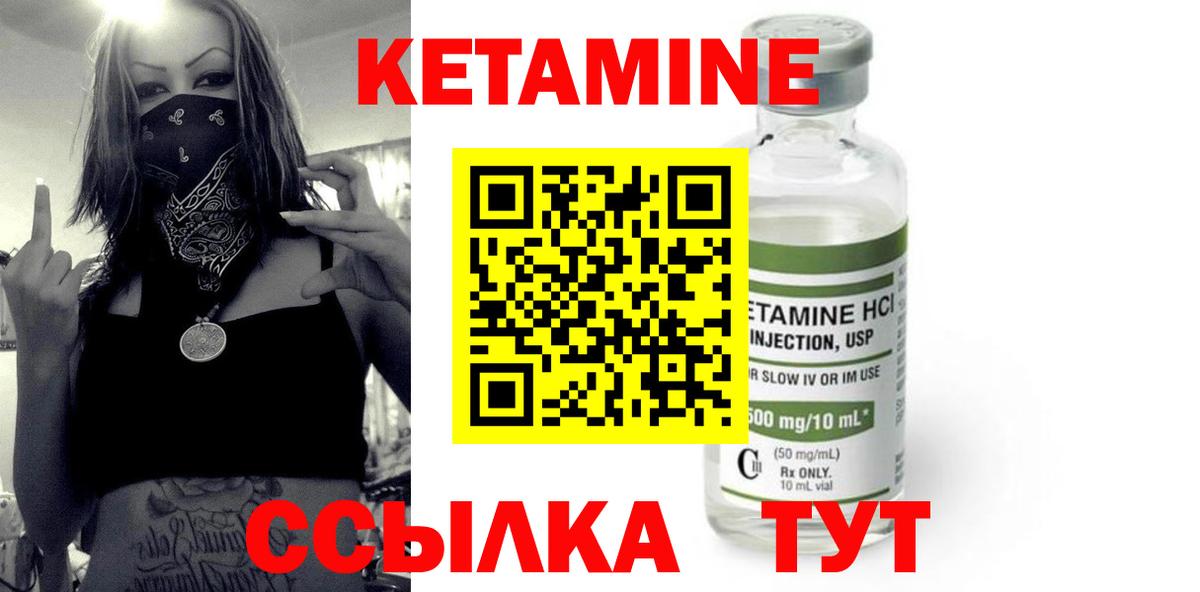Кетамин VHQ  Вход с VPN  MEGA онион  Боровичи 