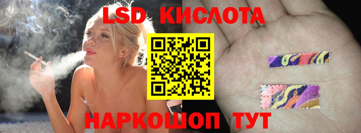 ЛСД экстази кислота  Вход с VPN  ЛСД экстази ecstasy  Боровичи 