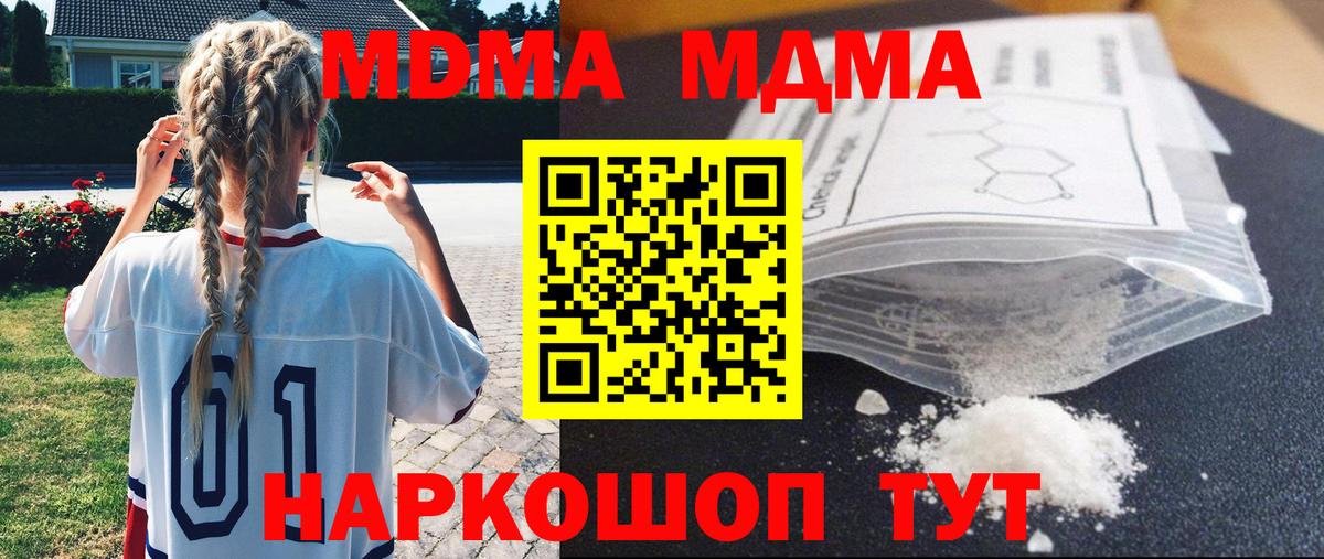 МДМА  МДМА Molly  Боровичи  Вход с VPN  МДМА кристаллы 