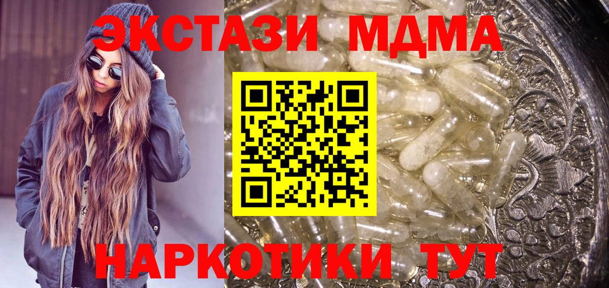 МДМА VHQ Боровичи