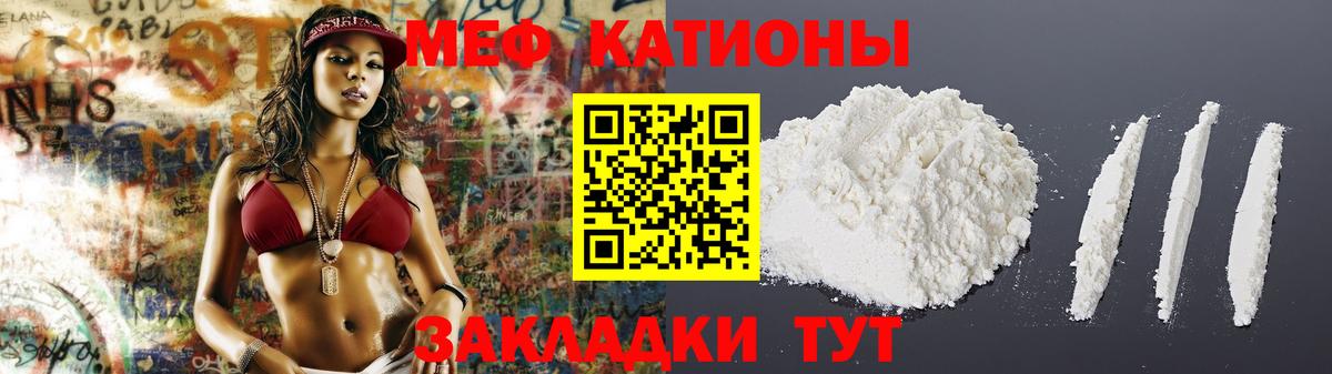 МЕФ  Боровичи