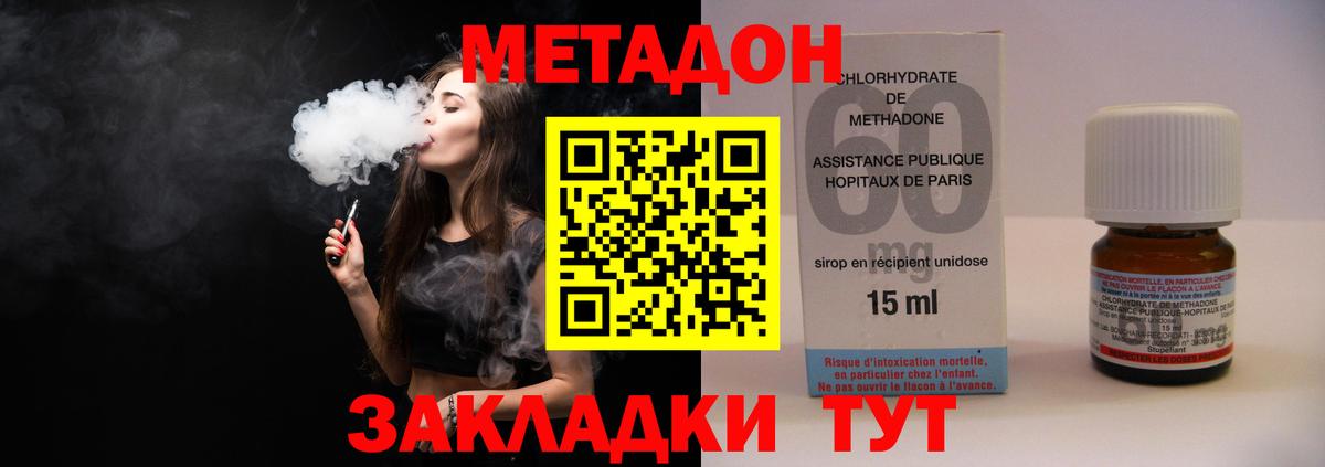MEGA ONION  Вход с VPN  МЕТАДОН мёд  Боровичи  МЕТАДОН белоснежный 