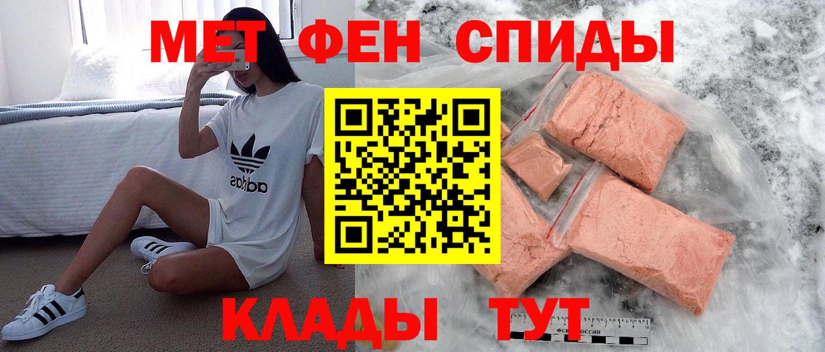 МЕТАМФЕТАМИН винт Боровичи
