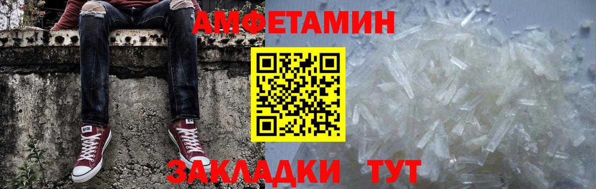 Метамфетамин витя  Метамфетамин витя  Вход с VPN  Боровичи 