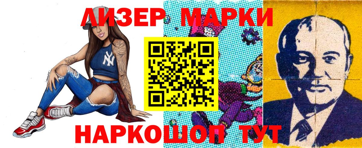 Марки 25I-NBOMe 1500мкг Боровичи