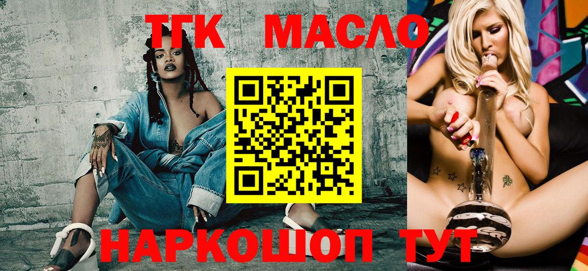 ТГК Wax  Вход с VPN  Боровичи  ТГК вейп 