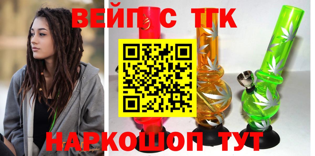 Дистиллят ТГК вейп Боровичи